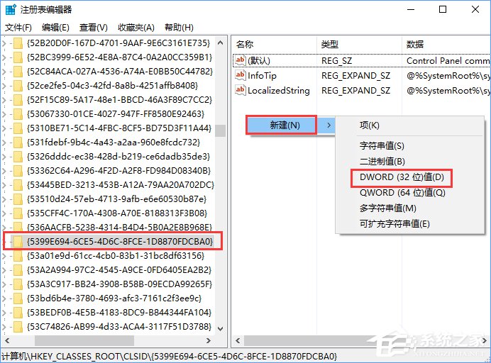 Windows10如何讓控制面板在“此電腦”中顯示？