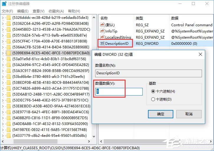 Windows10如何讓控制面板在“此電腦”中顯示？