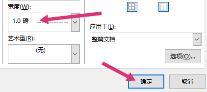WORD文檔怎么設置裝訂線
