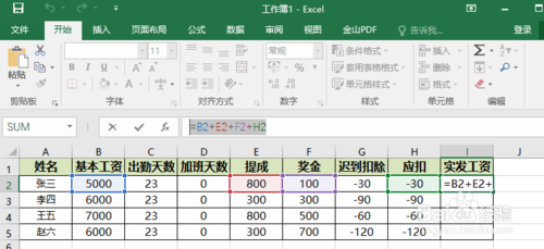 excel函數怎么使用