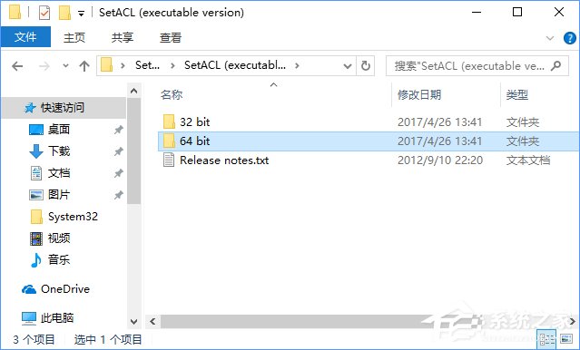 Win10如何獲取TrustedInstaller超級權限？