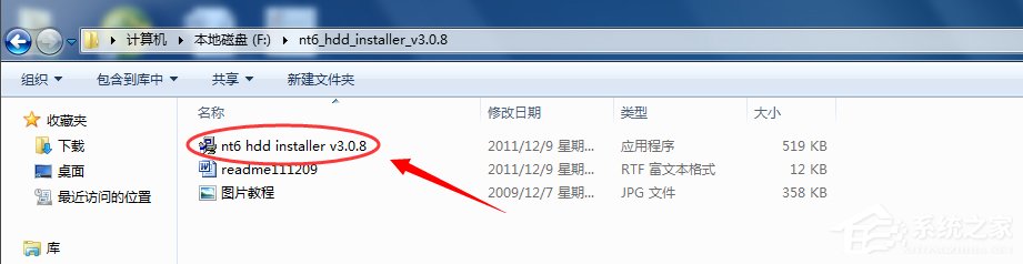 怎么用nt6 hdd installer安裝Win10系統(tǒng)？