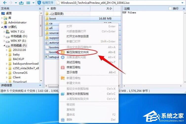 怎么用nt6 hdd installer安裝Win10系統(tǒng)？