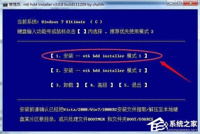 怎么用nt6 hdd installer安裝Win10系統(tǒng)？