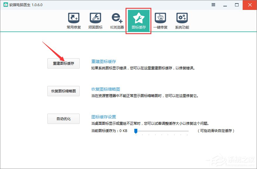 Win10創(chuàng)意者的應用列表出現(xiàn)圖標錯亂怎么辦？