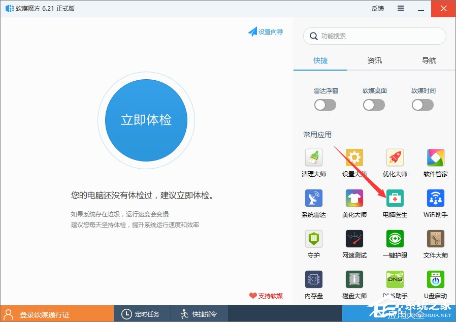 Win10創(chuàng)意者的應用列表出現(xiàn)圖標錯亂怎么辦？