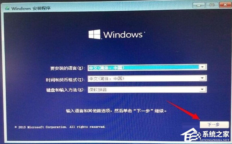 怎么用nt6 hdd installer安裝Win10系統(tǒng)？