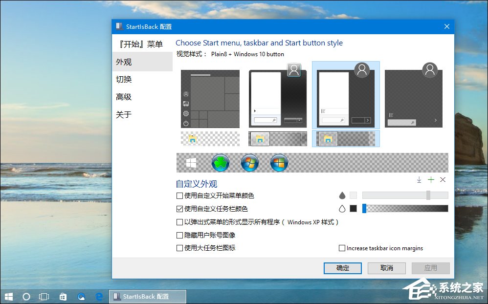 Win10任務(wù)欄透明化插件：Win10設(shè)置任務(wù)欄全透明的方法