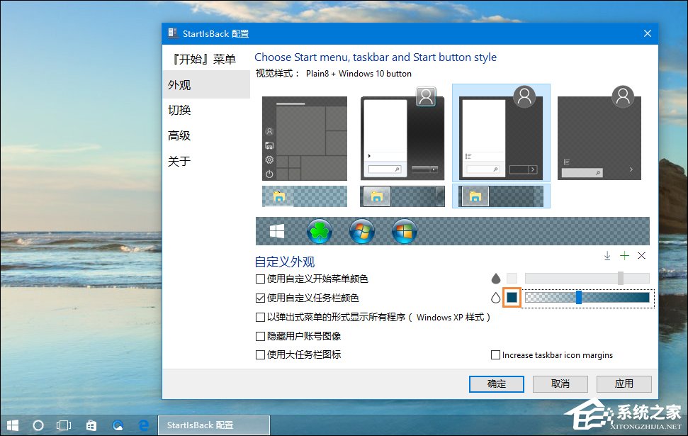 Win10任務(wù)欄透明化插件：Win10設(shè)置任務(wù)欄全透明的方法