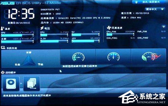 Win10創意者無法更新提示“磁盤布局不受uefi固件支持”怎么辦？