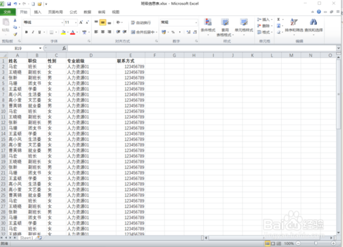 Excel標(biāo)題行始終可見怎么弄