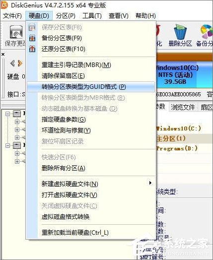 Win10創意者無法更新提示“磁盤布局不受uefi固件支持”怎么辦？