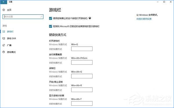 Win10創意者更新有哪些隱藏的功能？Win10創意者新功能詳解