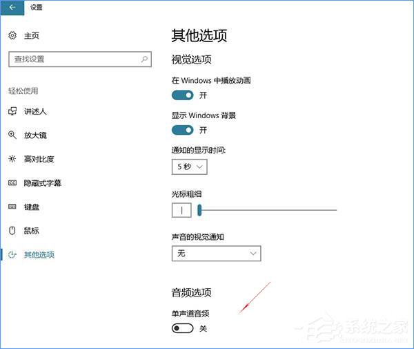 Win10創意者更新有哪些隱藏的功能？Win10創意者新功能詳解