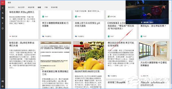 Win10創意者更新有哪些隱藏的功能？Win10創意者新功能詳解
