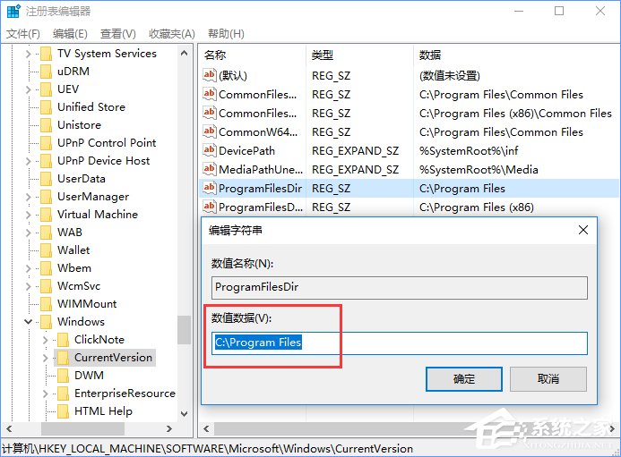 升級Win10創意者報錯“0xc1900204”如何解決？