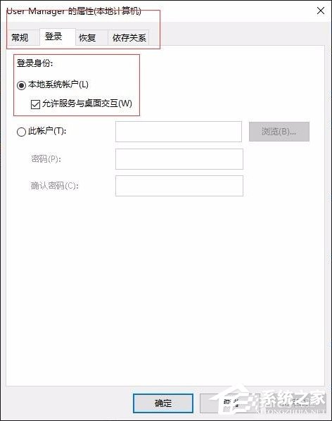 Win10開始菜單沒反應怎么辦？