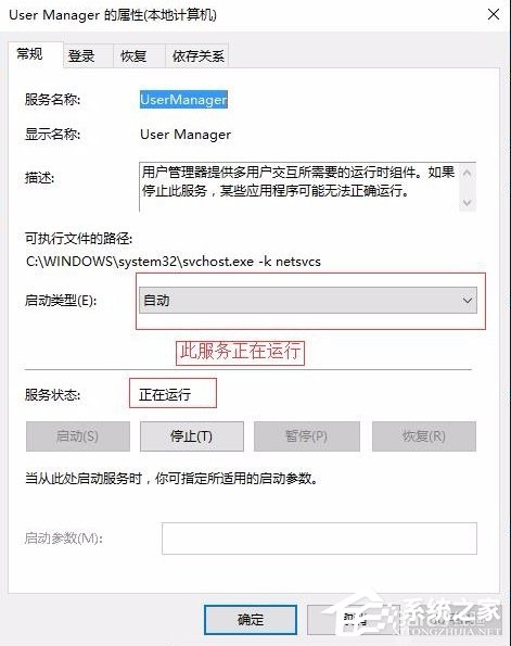 Win10開始菜單沒反應怎么辦？