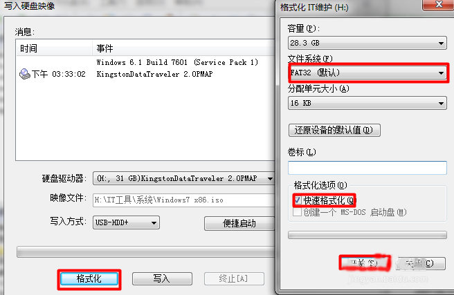 安裝Win7系統提示此文件的版本與正在運行的windows版本不兼容如何解決？