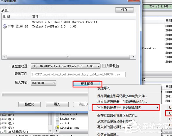 安裝Win7系統提示此文件的版本與正在運行的windows版本不兼容如何解決？