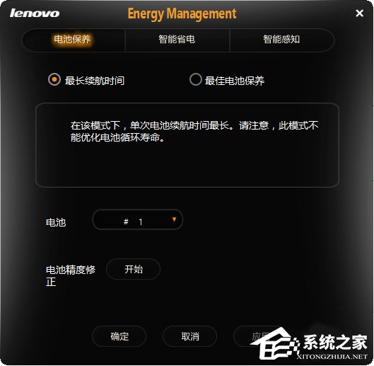 Win8系統電源管理軟件Energy Management如何使用？