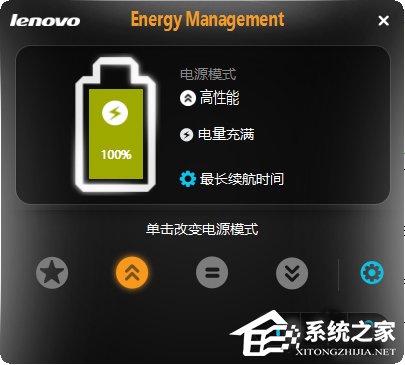 Win8系統電源管理軟件Energy Management如何使用？