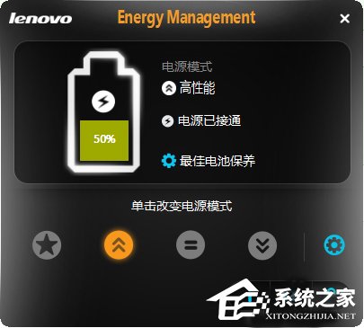 Win8系統電源管理軟件Energy Management如何使用？