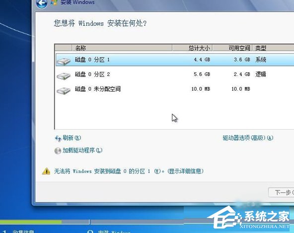 安裝Win7系統提示此文件的版本與正在運行的windows版本不兼容如何解決？