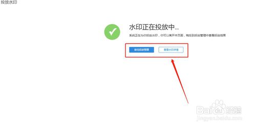 淘寶超級店長如何投放主圖水印？