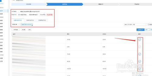 淘寶超級店長如何投放主圖水印？