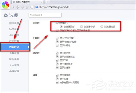 Windows10怎么把360瀏覽器的標簽欄移至底部？