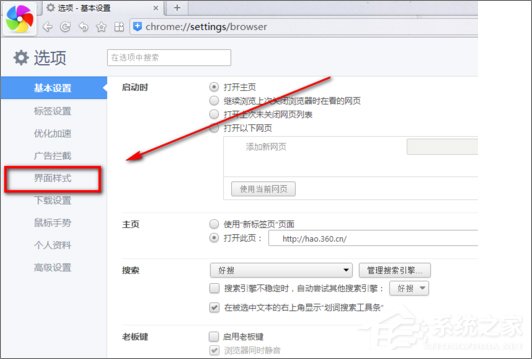 Windows10怎么把360瀏覽器的標簽欄移至底部？
