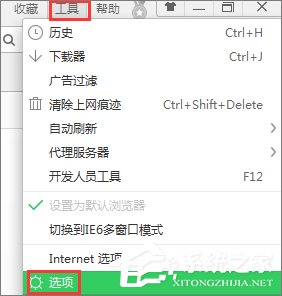 Win10系統如何修改360瀏覽器的主頁？