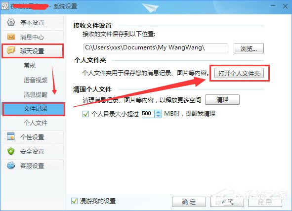 Win10系統下千牛常用入口打不開怎么辦？
