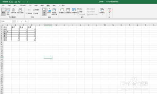 怎么在Excel中使用數據透視表