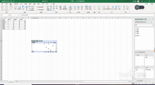 怎么在Excel中使用數據透視表
