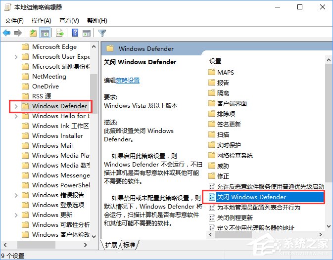 Win10 defender提示“此應(yīng)用已被組策略關(guān)閉”怎么辦？