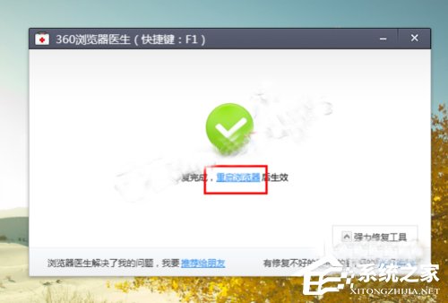 Win10系統下360瀏覽器收藏夾打不開如何解決？