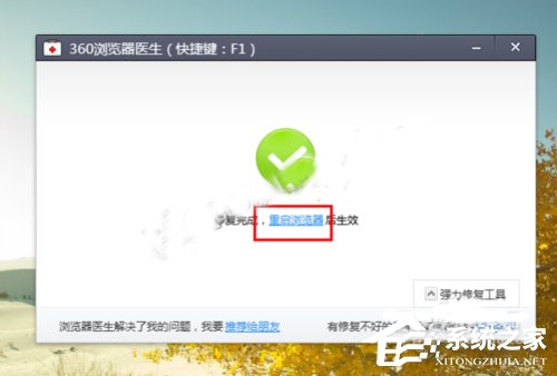 Win10系統下360瀏覽器收藏夾打不開如何解決？