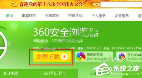 Win10系統下360瀏覽器收藏夾打不開如何解決？