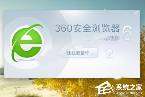 Win10系統下360瀏覽器收藏夾打不開如何解決？