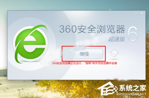 Win10系統下360瀏覽器收藏夾打不開如何解決？