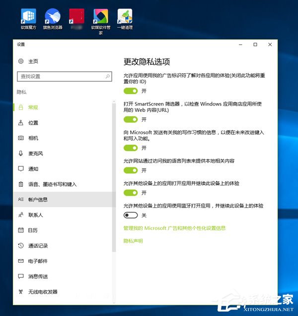 升級Win10創意者更新正式版需做好哪些準備工作？