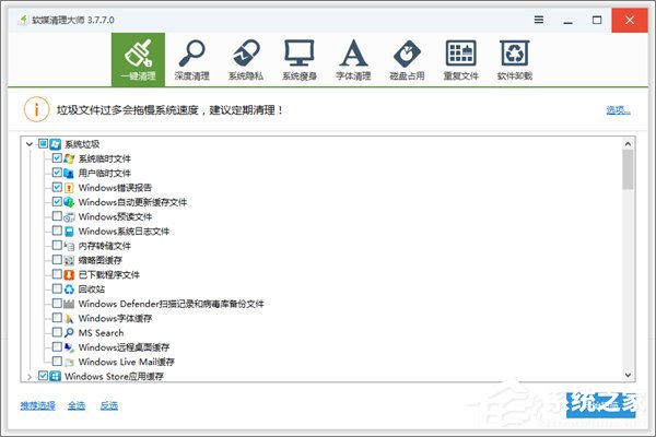 升級Win10創意者更新正式版需做好哪些準備工作？