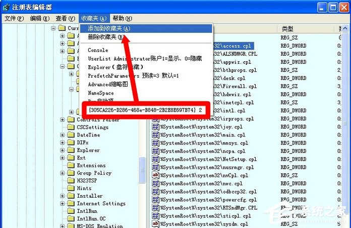 WinXP系統(tǒng)中的RTHDCPL.EXE是什么進程？
