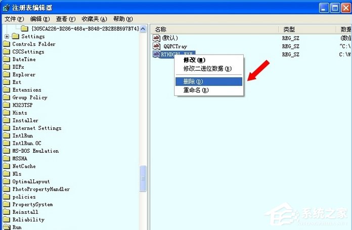 WinXP系統(tǒng)中的RTHDCPL.EXE是什么進程？