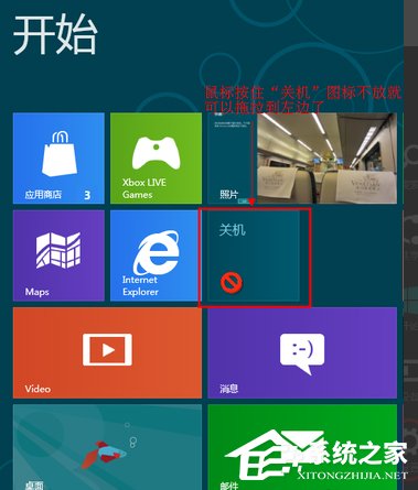 Win8系統關機快捷鍵怎么設置？
