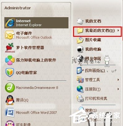 WinXP系統(tǒng)如何查看電腦使用記錄？