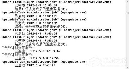 WinXP系統(tǒng)如何查看電腦使用記錄？