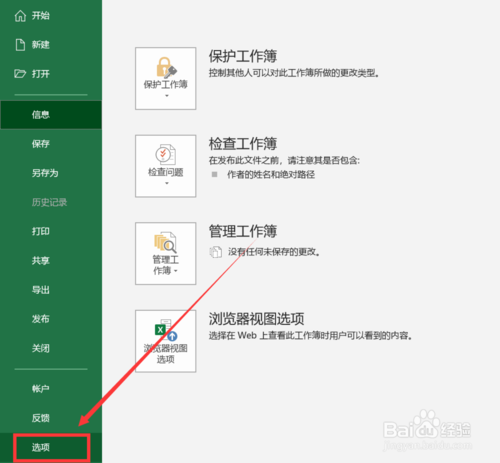 Excel插入圖片圖表按鈕呈灰色怎么解決